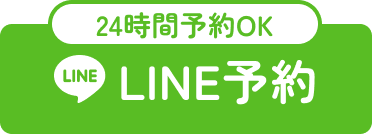 LINE予約